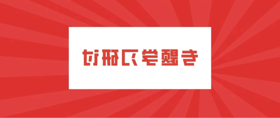 公司各党支部围绕《赌博网址导航》一书开展落实年度目标任务专题学习研讨